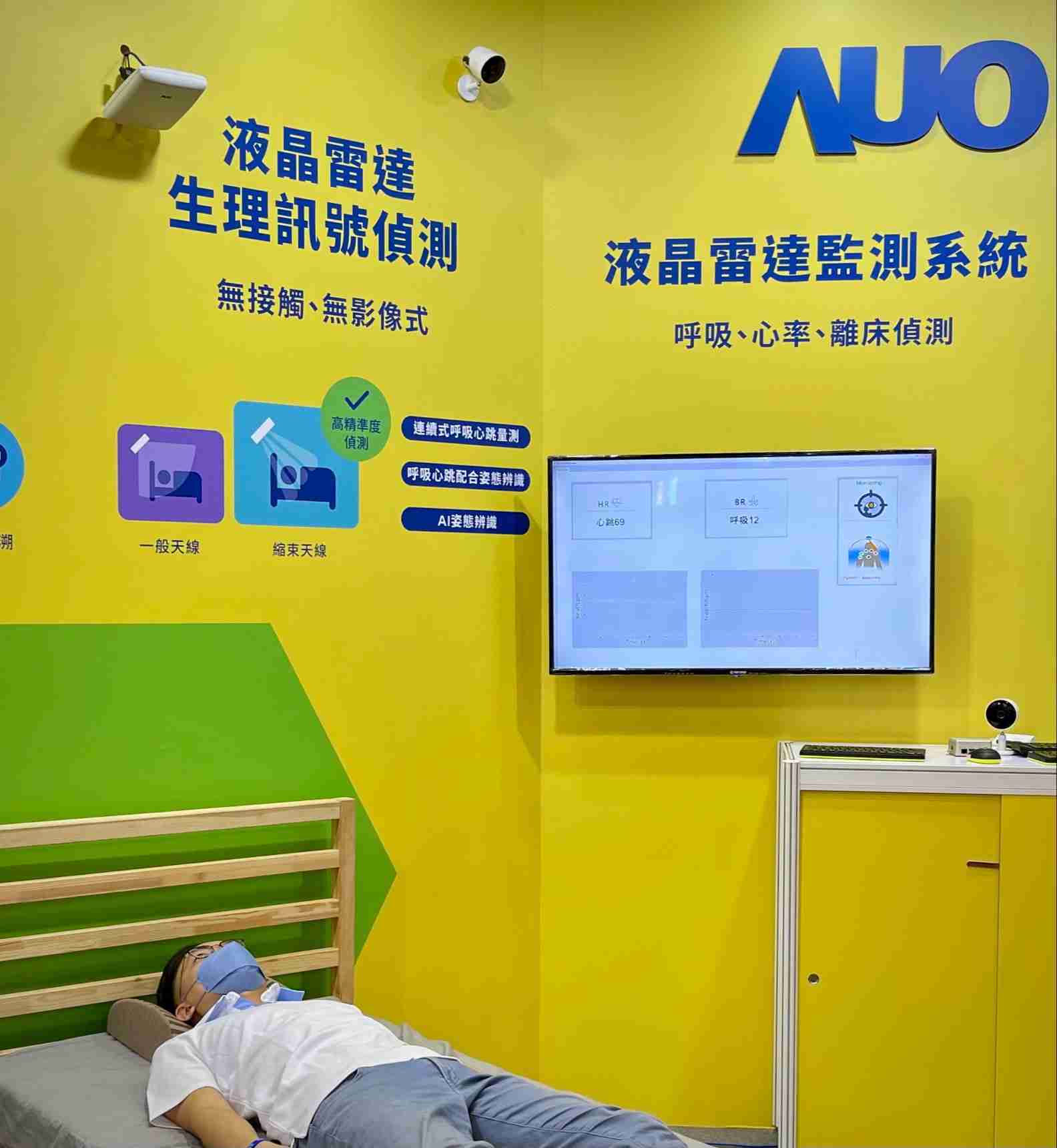 开云电子颐康「无接触生理监测雷达」，，，，免除传统线路与贴片束缚，，，，精准侦测呼吸、、、、心跳等重要生理讯号