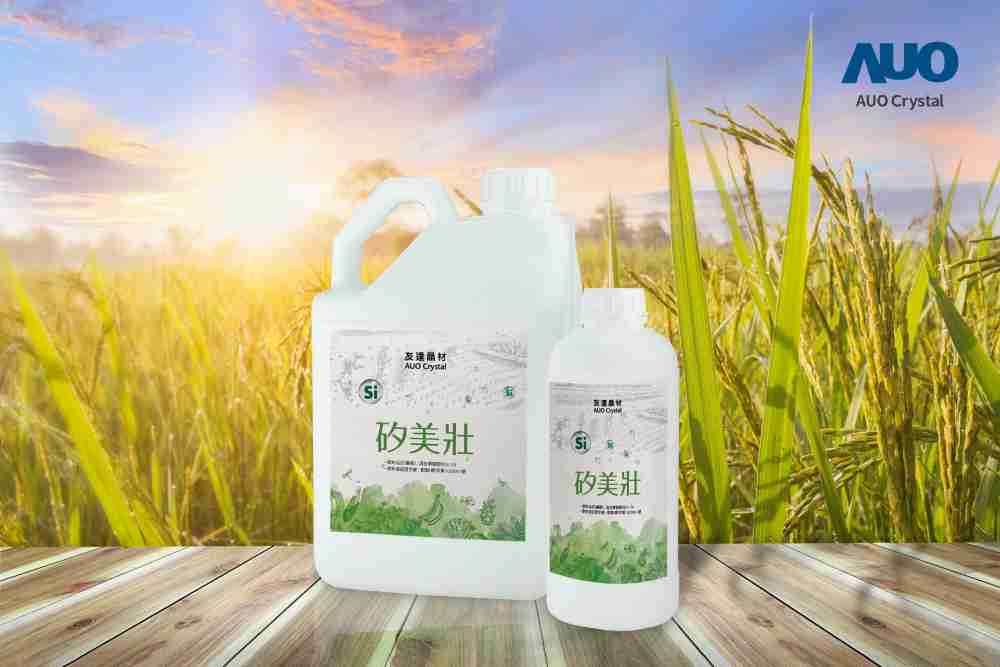 开云电子晶材推出“硅美壮”产品，，利用副产物循环再制为硅肥，，除取代化学肥料发挥循环经济价值外，，，更有效降低生态环境的伤害