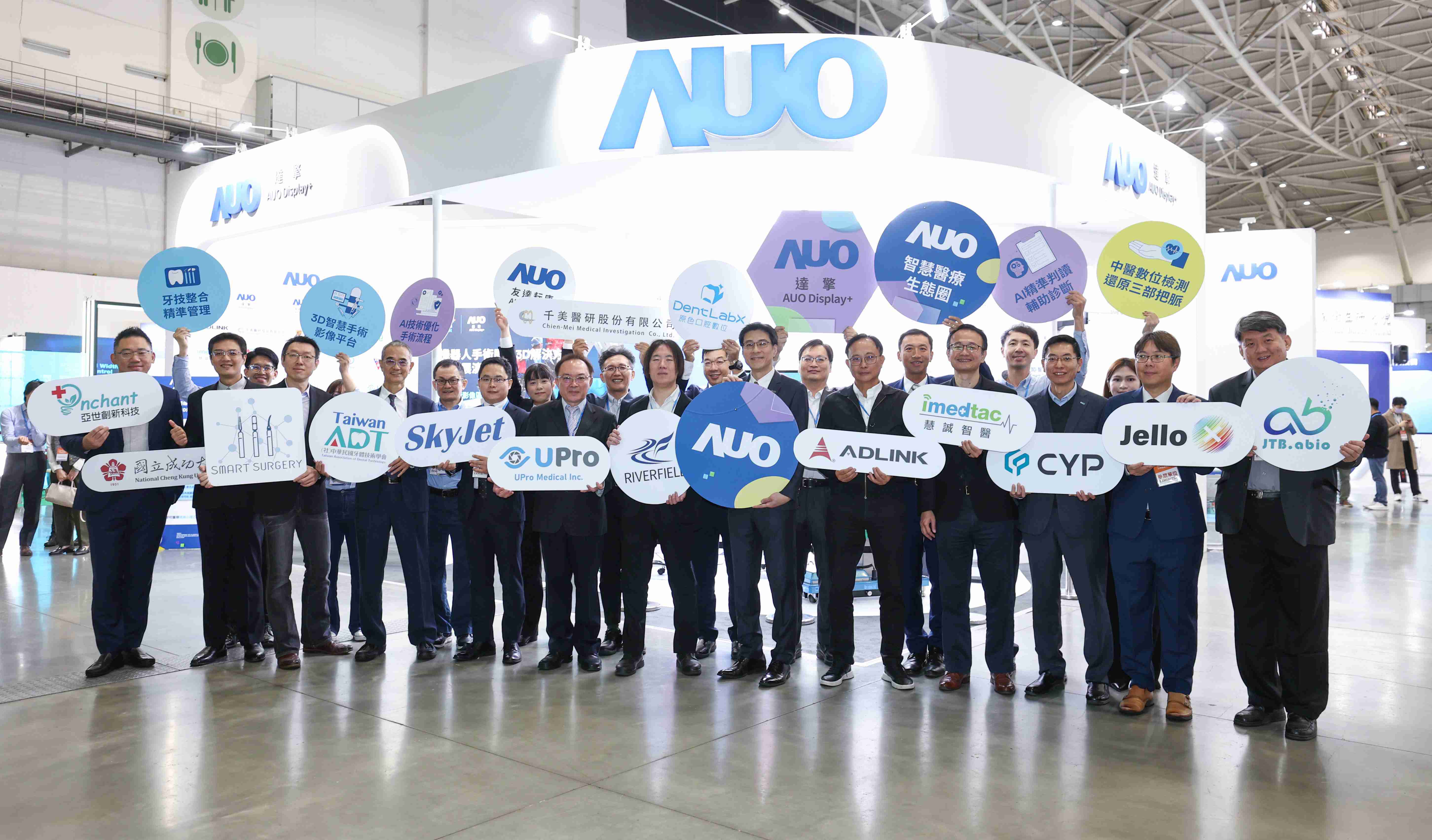 开云电子强化医疗事业发展的触角，，，，率领集团子公司达擎、、开云电子耘康、、、原色口腔数字，，，扩大集结15家合作伙伴连手出击，，，，将科技结合医疗专业，，提供更全面的医疗服务